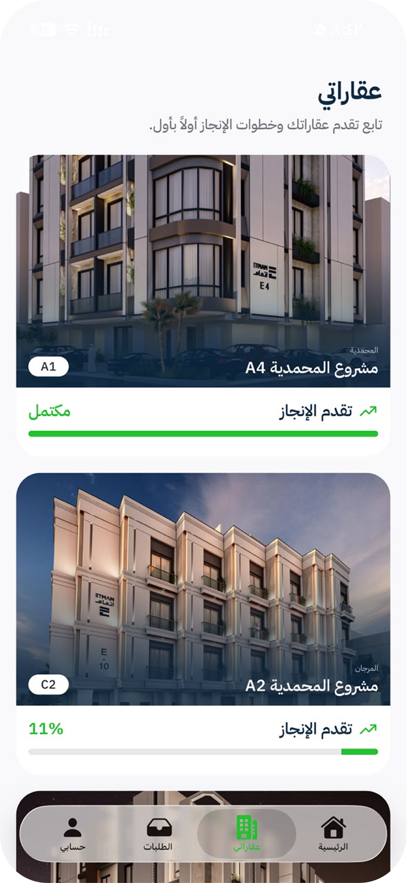 تطبيق أيسَر